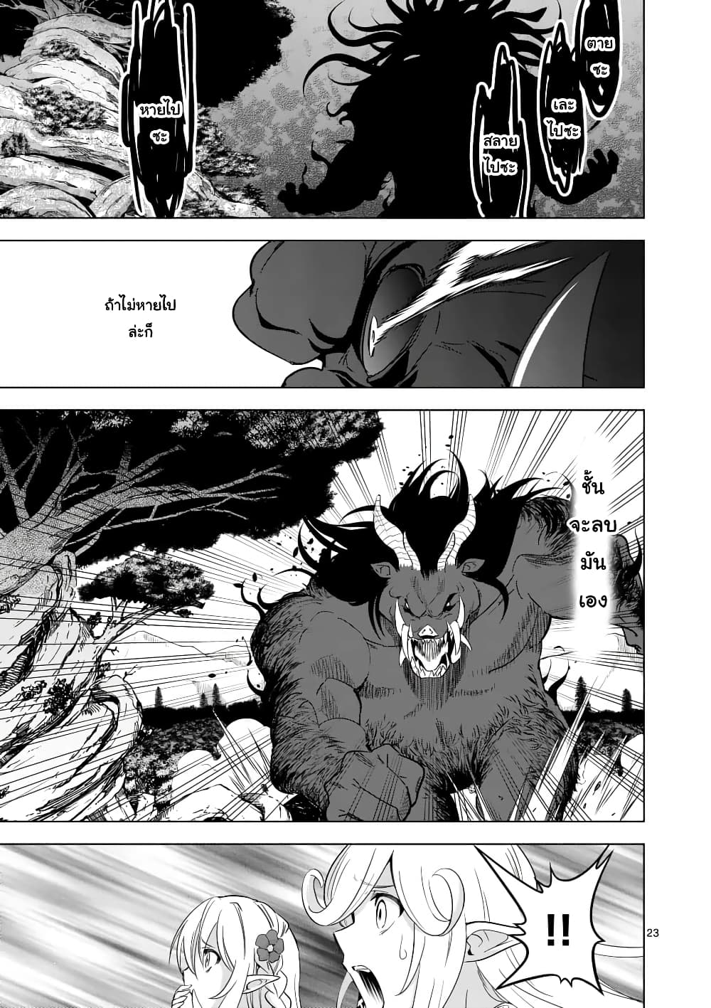 Shijou Saikyou Oak-san no Tanoshii Tanetsuke Harem Zukuri page 12