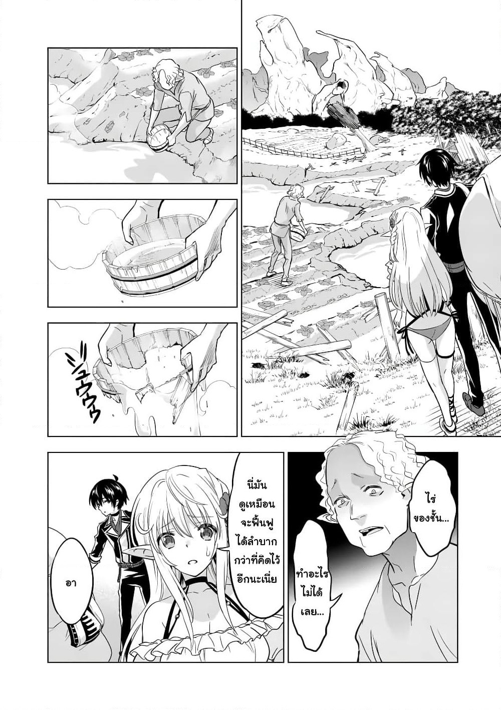 Shijou Saikyou Oak-san no Tanoshii Tanetsuke Harem Zukuri page 6