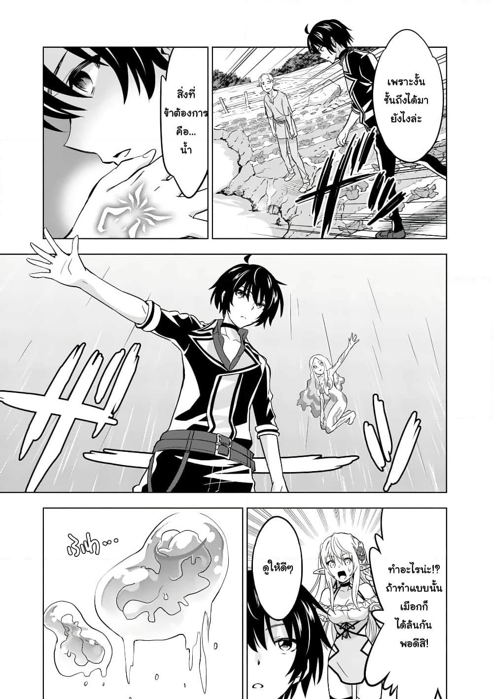 Shijou Saikyou Oak-san no Tanoshii Tanetsuke Harem Zukuri page 7