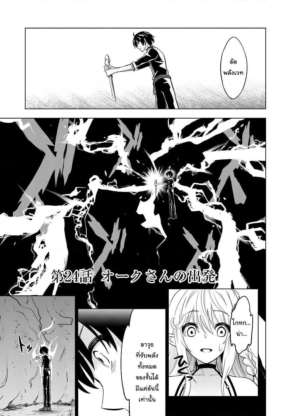 Shijou Saikyou Oak-san no Tanoshii Tanetsuke Harem Zukuri page 1