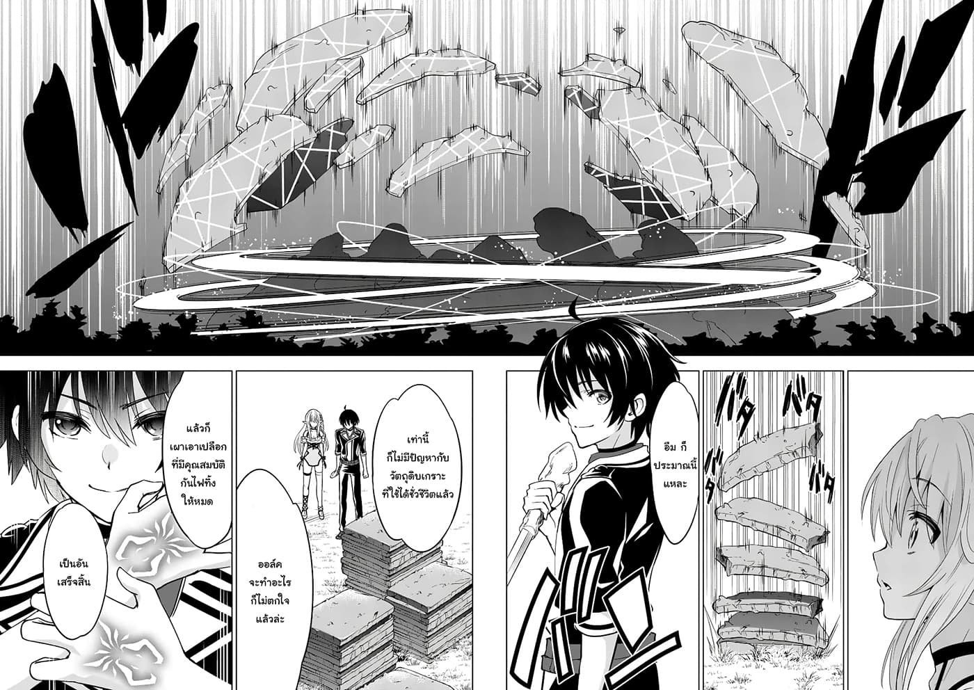 Shijou Saikyou Oak-san no Tanoshii Tanetsuke Harem Zukuri page 2