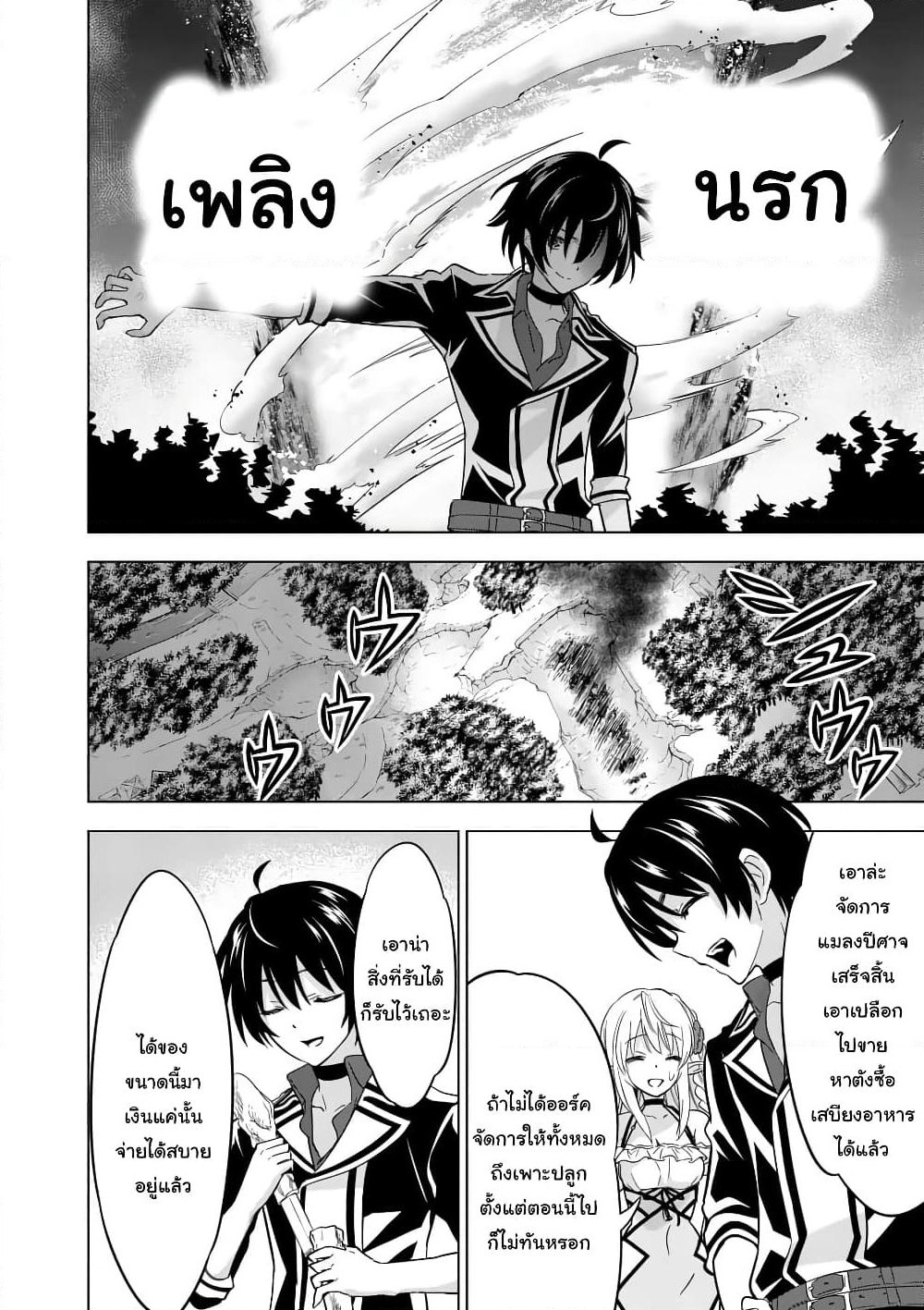 Shijou Saikyou Oak-san no Tanoshii Tanetsuke Harem Zukuri page 3