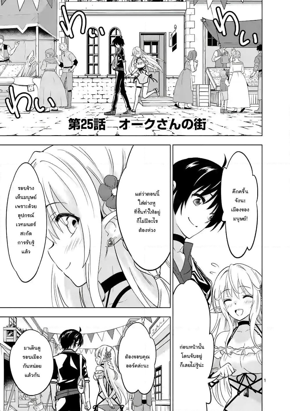 Shijou Saikyou Oak-san no Tanoshii Tanetsuke Harem Zukuri page 1