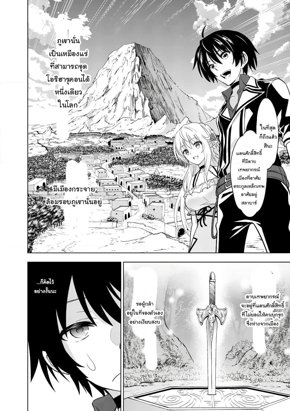 Shijou Saikyou Oak-san no Tanoshii Tanetsuke Harem Zukuri page 2