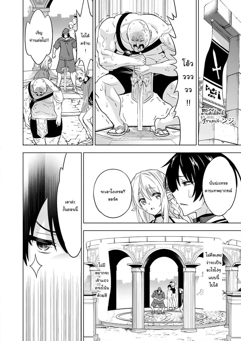 Shijou Saikyou Oak-san no Tanoshii Tanetsuke Harem Zukuri page 4