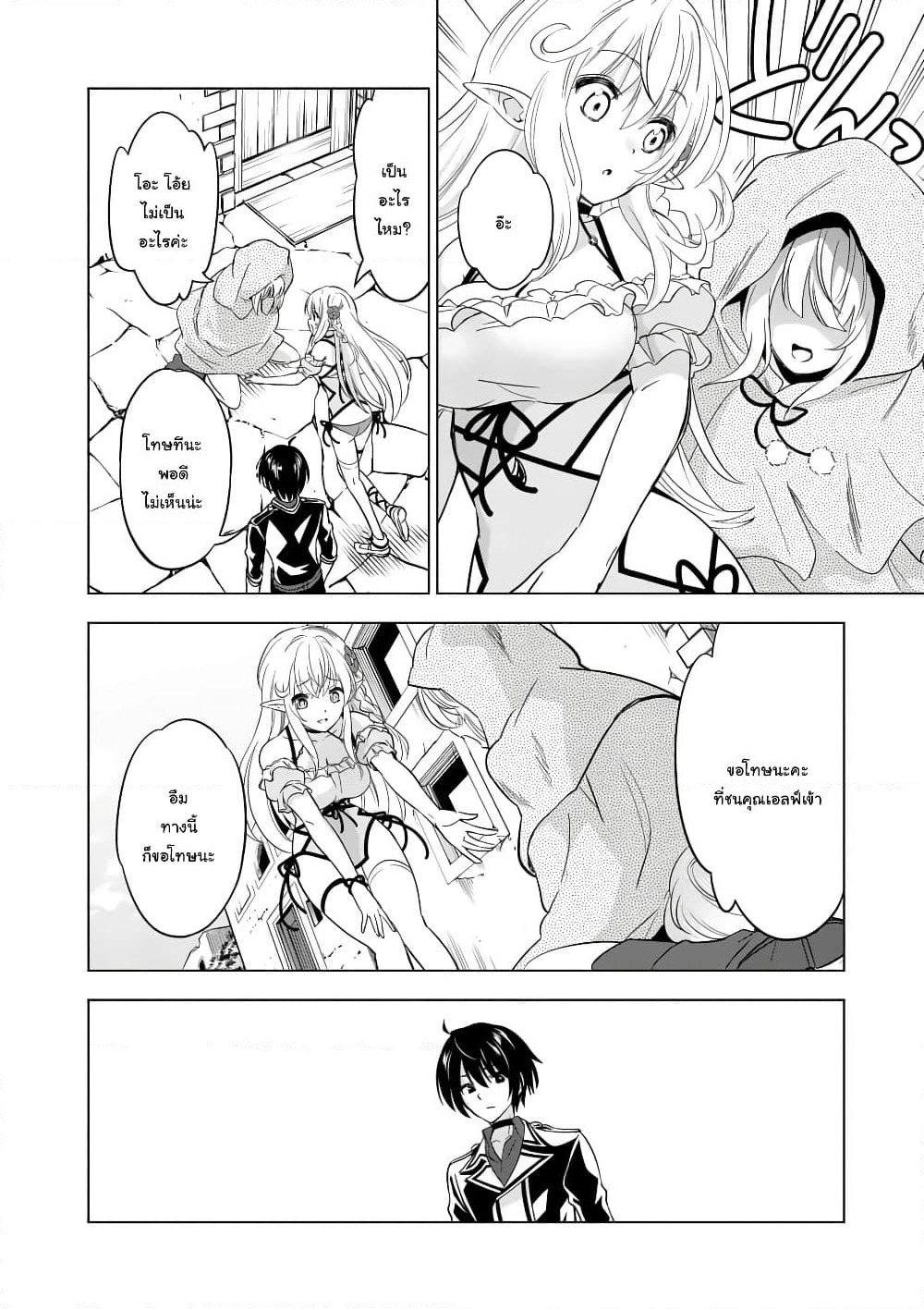 Shijou Saikyou Oak-san no Tanoshii Tanetsuke Harem Zukuri page 6