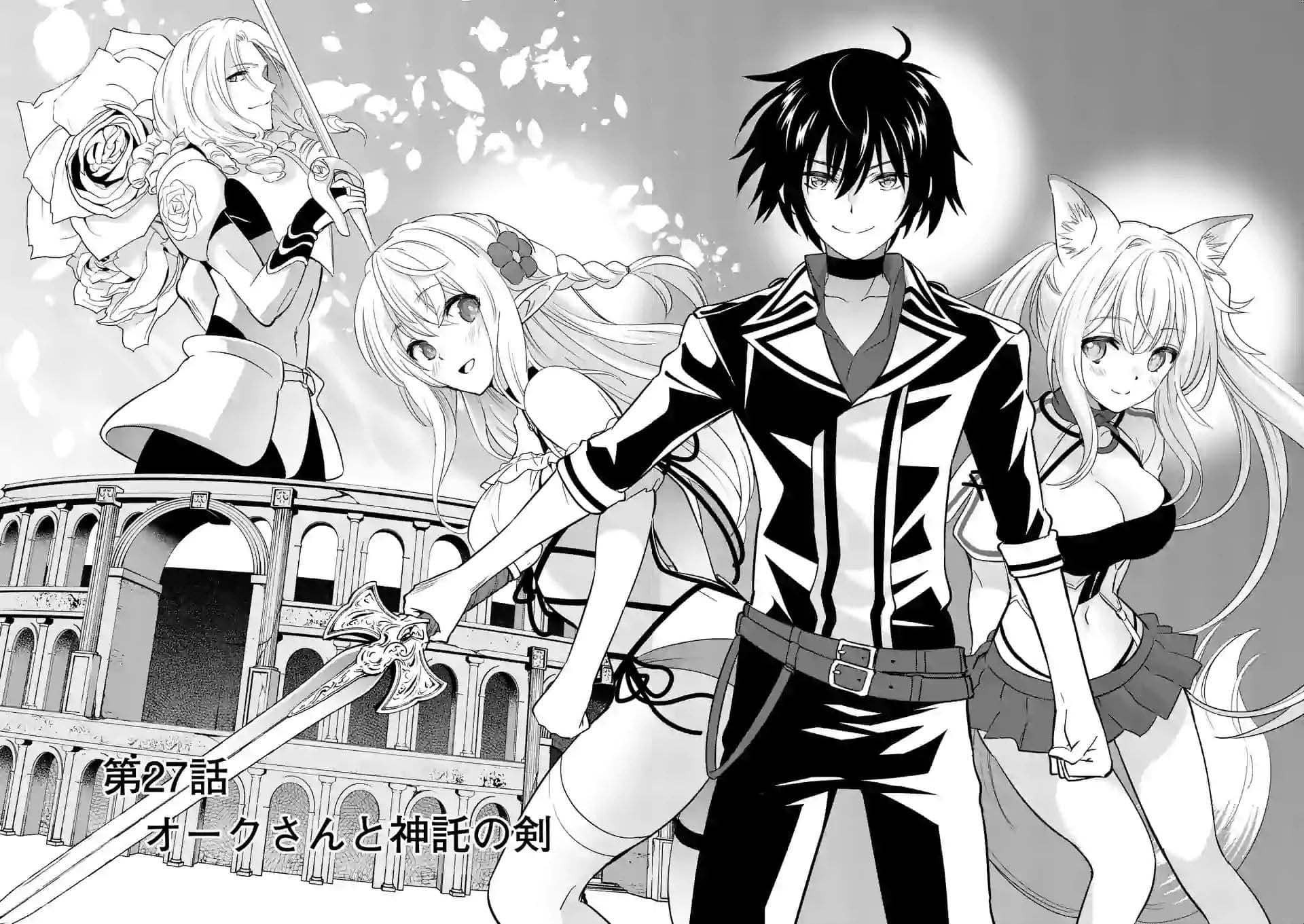 Shijou Saikyou Oak-san no Tanoshii Tanetsuke Harem Zukuri page 1