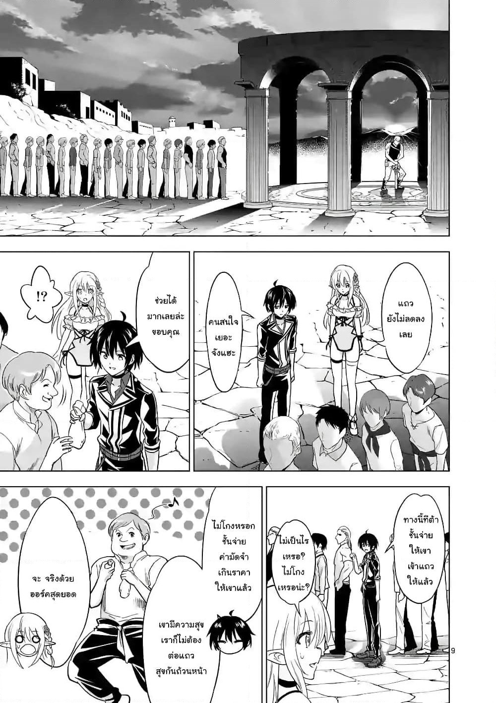 Shijou Saikyou Oak-san no Tanoshii Tanetsuke Harem Zukuri page 7