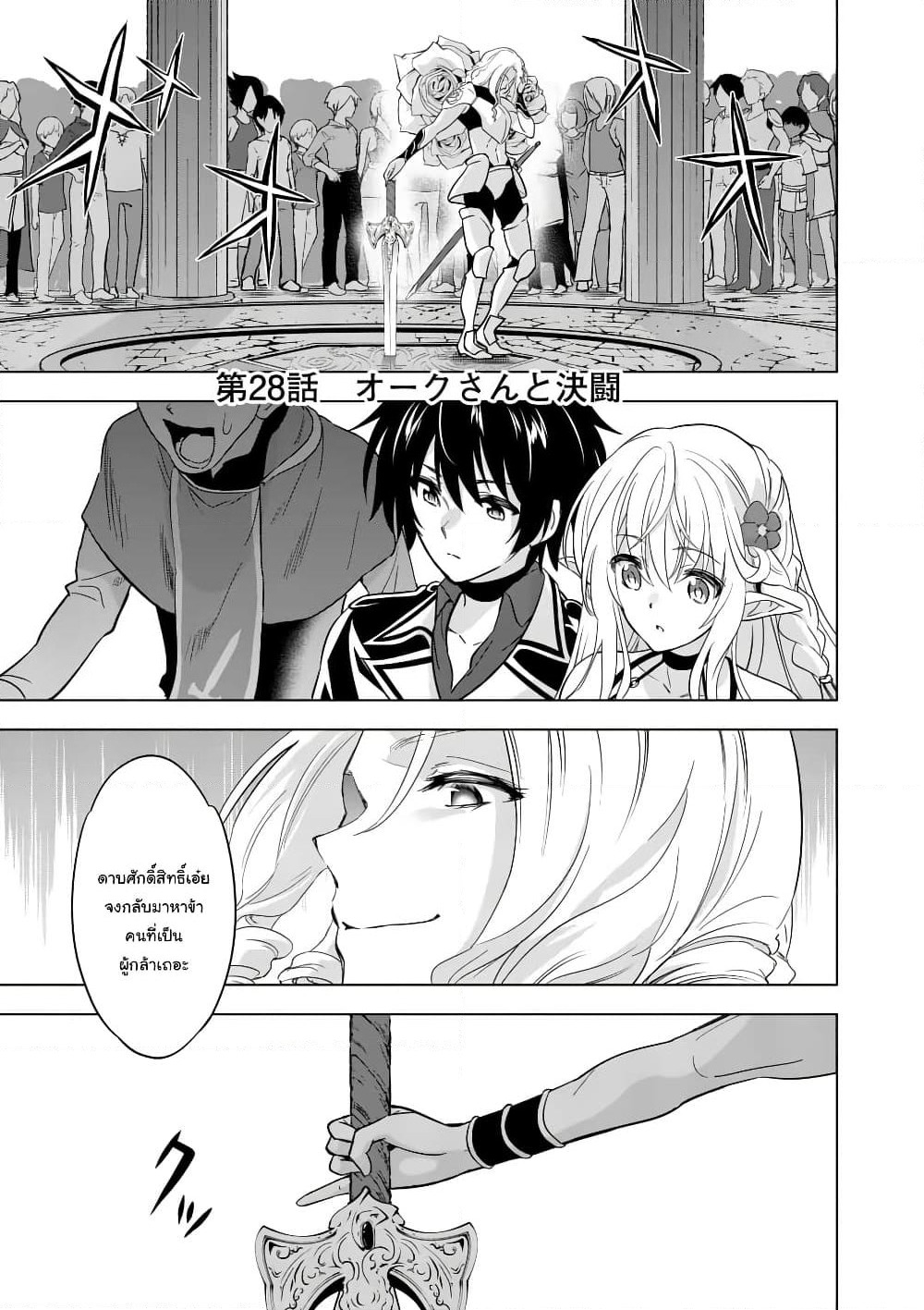 Shijou Saikyou Oak-san no Tanoshii Tanetsuke Harem Zukuri page 1