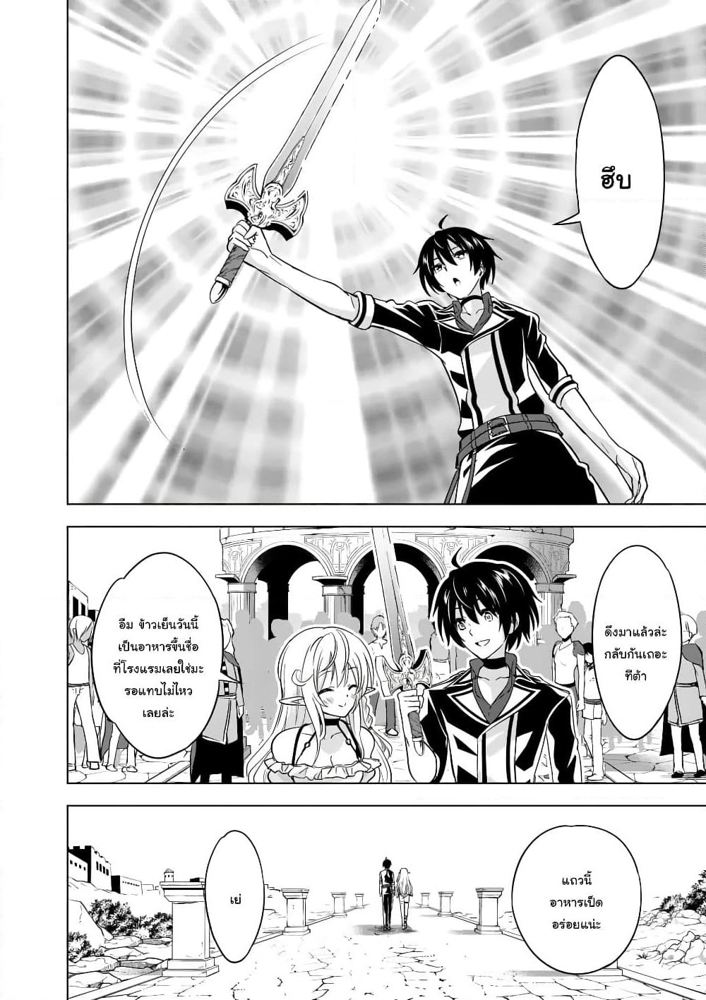 Shijou Saikyou Oak-san no Tanoshii Tanetsuke Harem Zukuri page 4