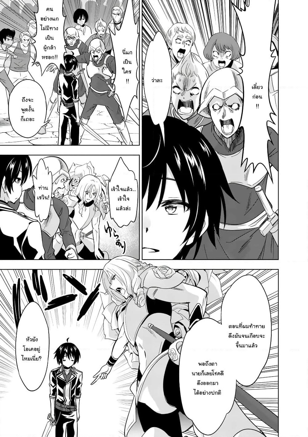Shijou Saikyou Oak-san no Tanoshii Tanetsuke Harem Zukuri page 5