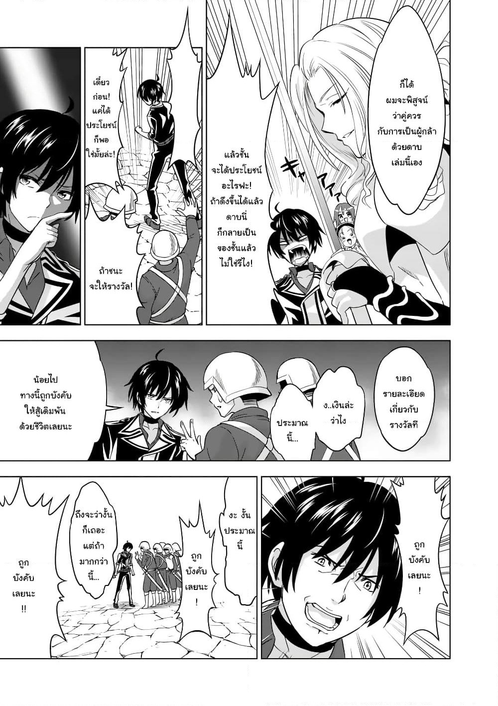 Shijou Saikyou Oak-san no Tanoshii Tanetsuke Harem Zukuri page 7