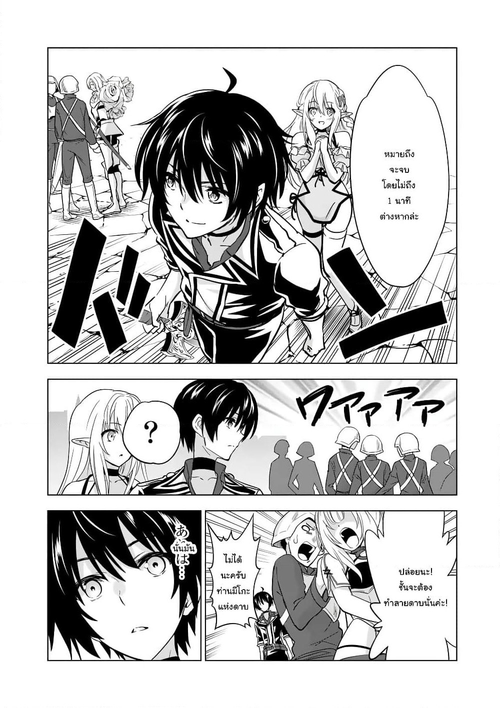 Shijou Saikyou Oak-san no Tanoshii Tanetsuke Harem Zukuri page 10
