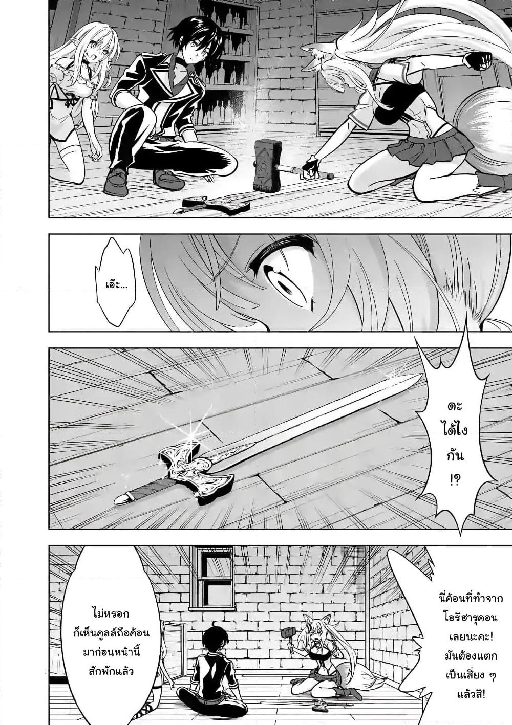 Shijou Saikyou Oak-san no Tanoshii Tanetsuke Harem Zukuri page 1