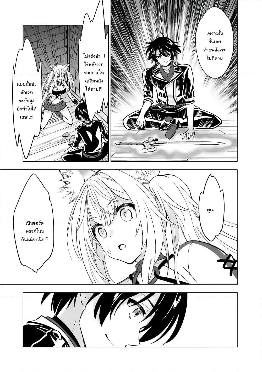 Shijou Saikyou Oak-san no Tanoshii Tanetsuke Harem Zukuri page 2