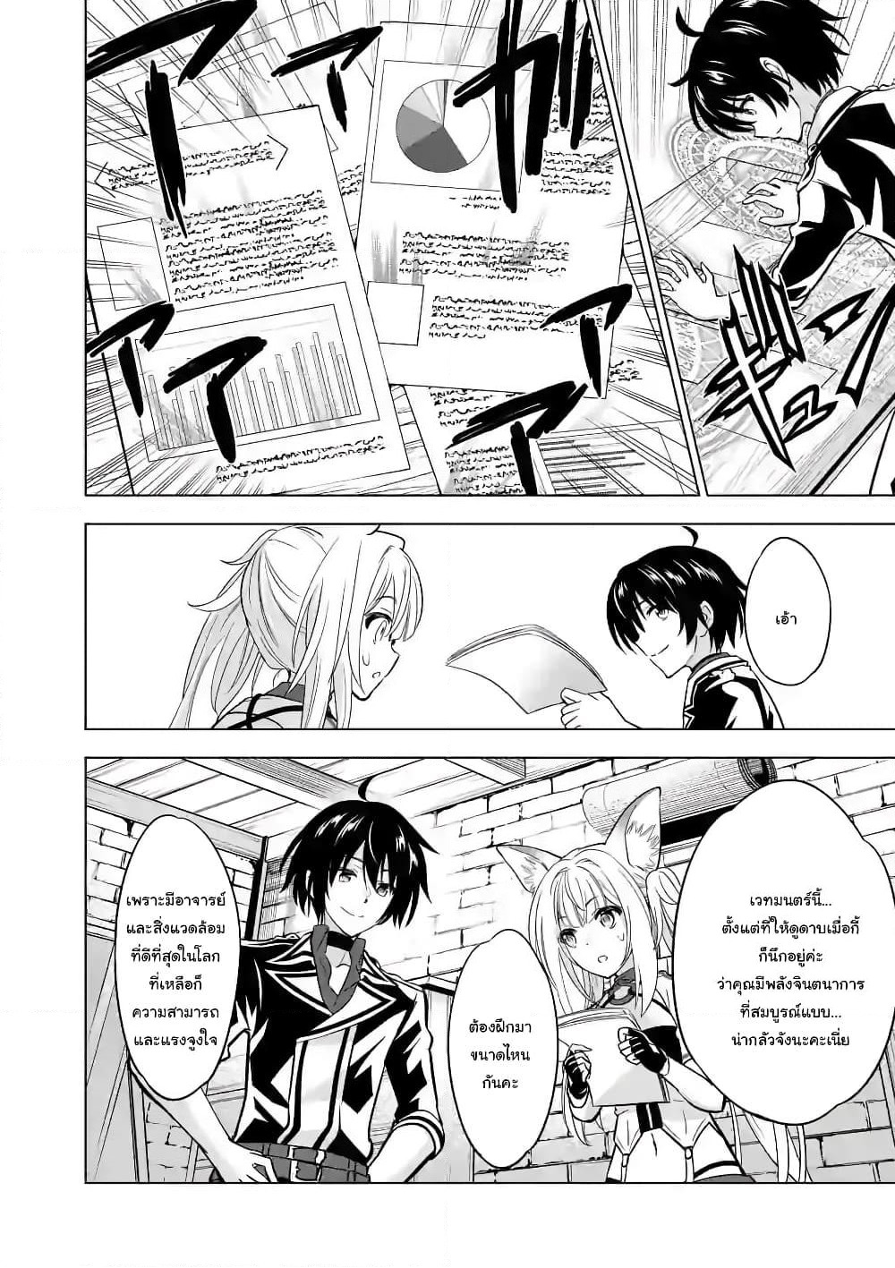Shijou Saikyou Oak-san no Tanoshii Tanetsuke Harem Zukuri page 7