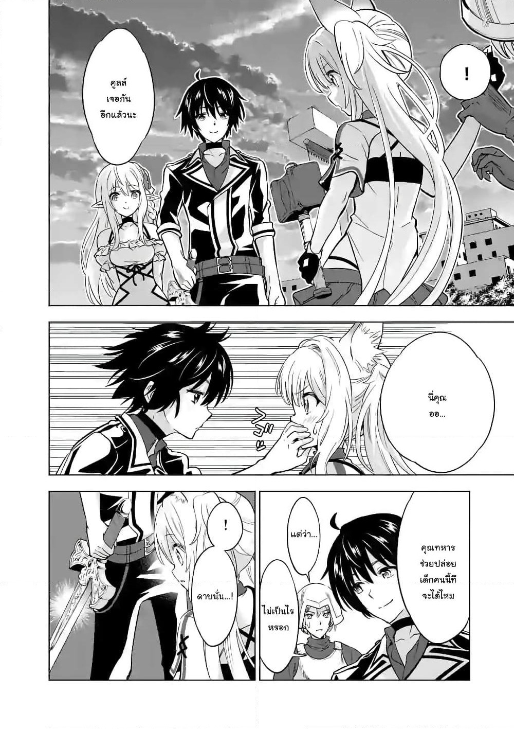 Shijou Saikyou Oak-san no Tanoshii Tanetsuke Harem Zukuri page 2