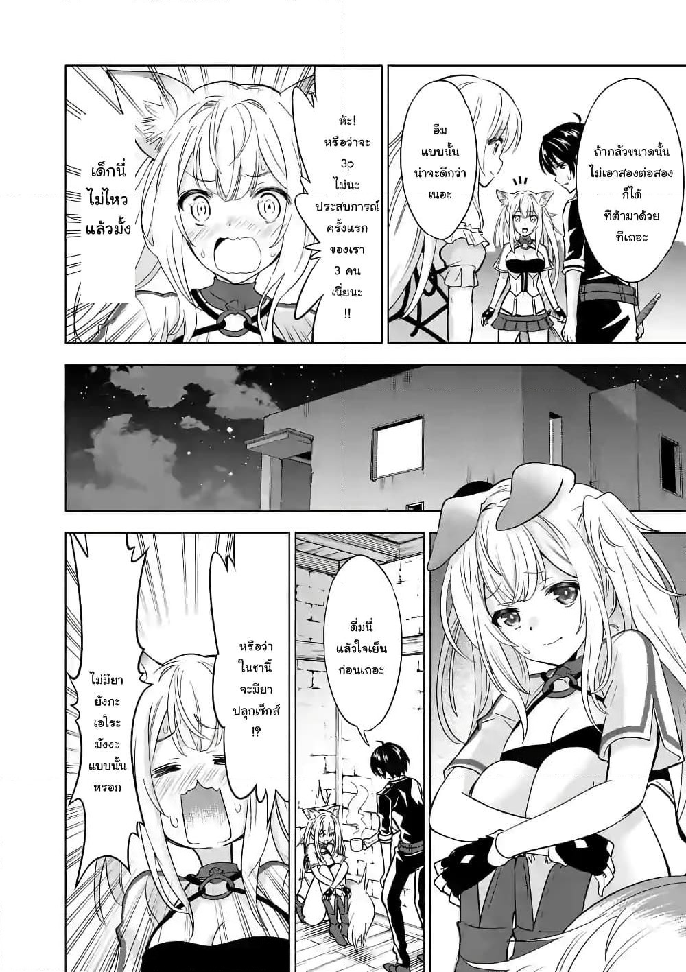 Shijou Saikyou Oak-san no Tanoshii Tanetsuke Harem Zukuri page 4