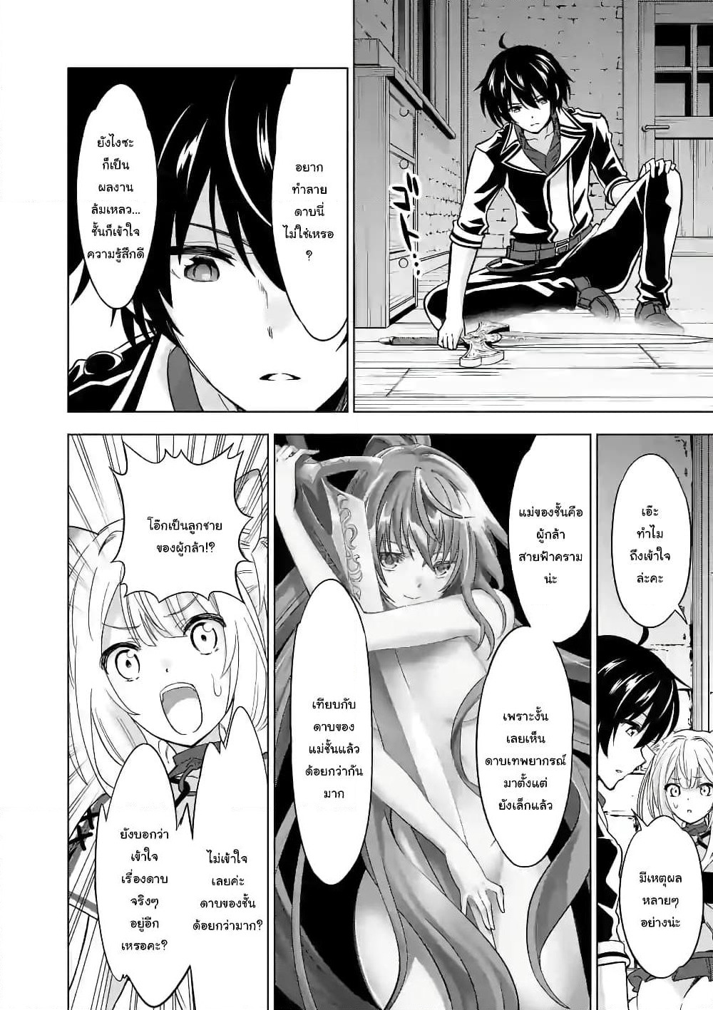 Shijou Saikyou Oak-san no Tanoshii Tanetsuke Harem Zukuri page 6