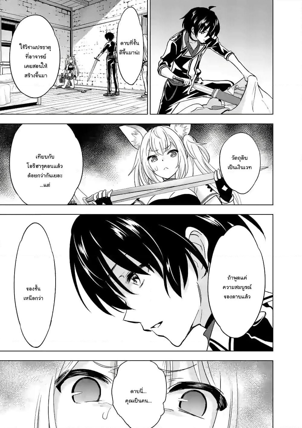 Shijou Saikyou Oak-san no Tanoshii Tanetsuke Harem Zukuri page 7