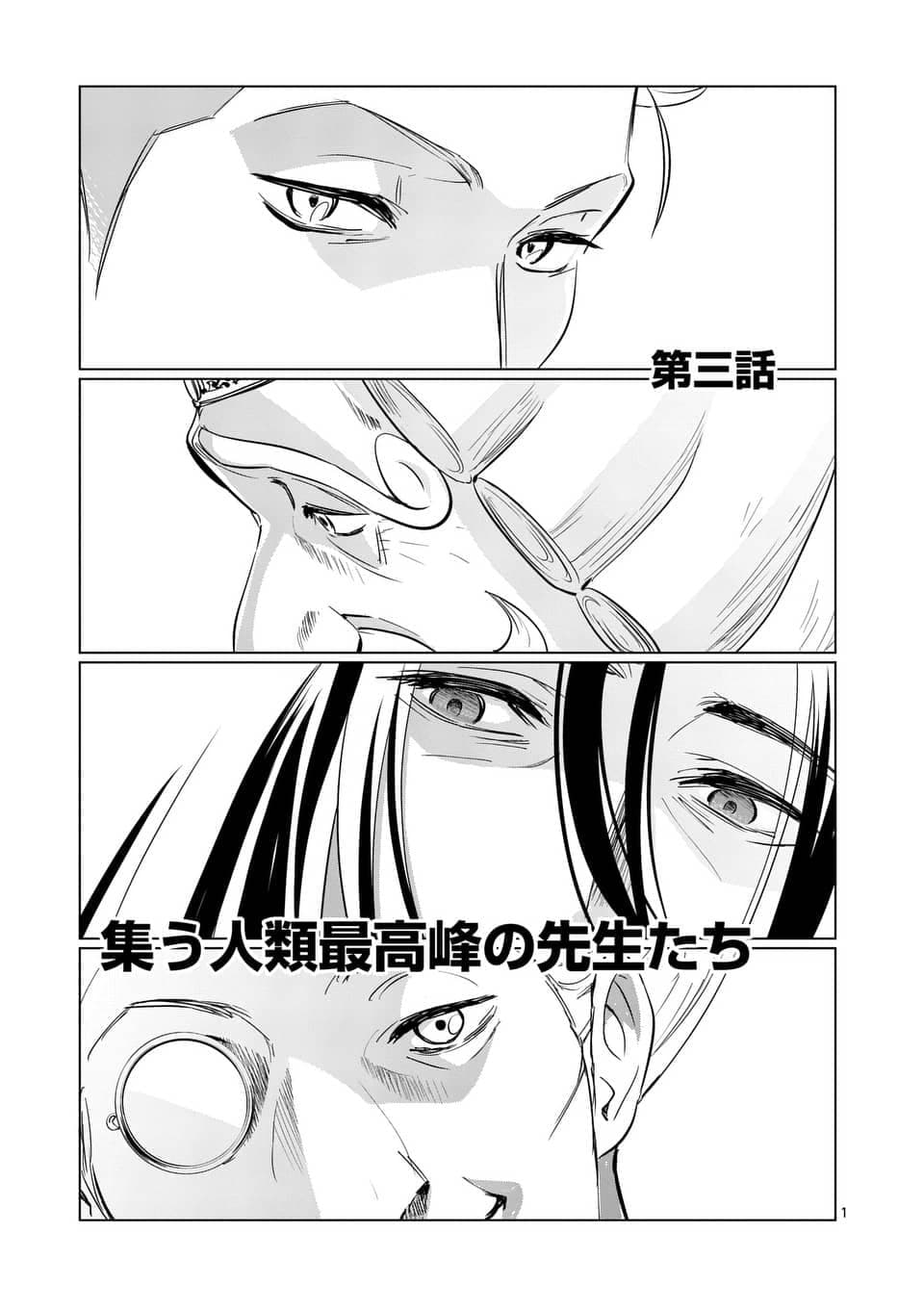 Shijou Saikyou Oak-san no Tanoshii Tanetsuke Harem Zukuri page 1