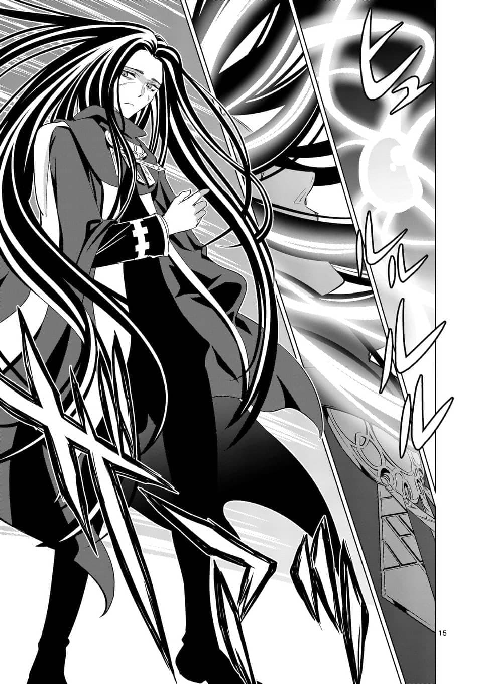 Shijou Saikyou Oak-san no Tanoshii Tanetsuke Harem Zukuri page 15