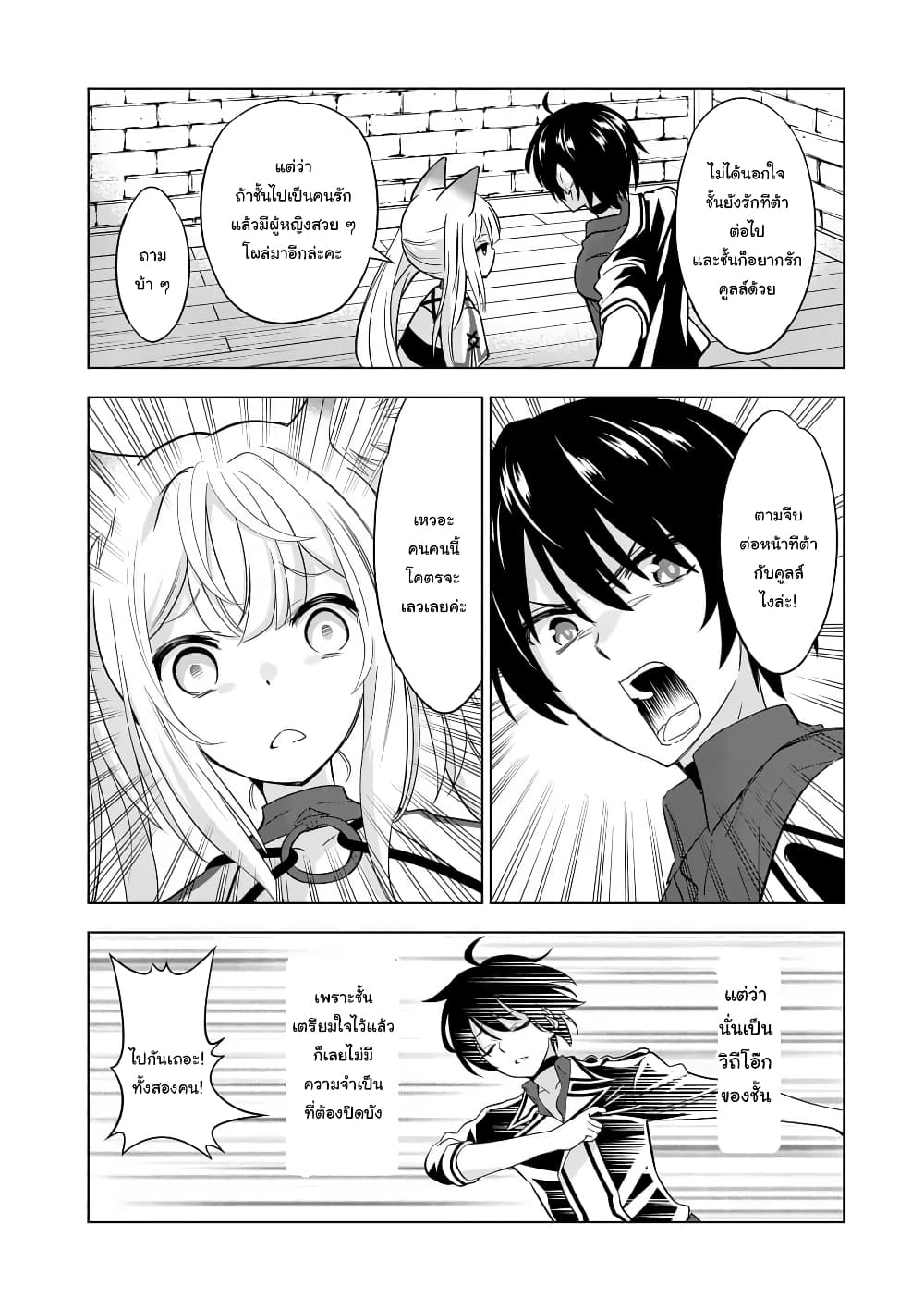 Shijou Saikyou Oak-san no Tanoshii Tanetsuke Harem Zukuri page 4