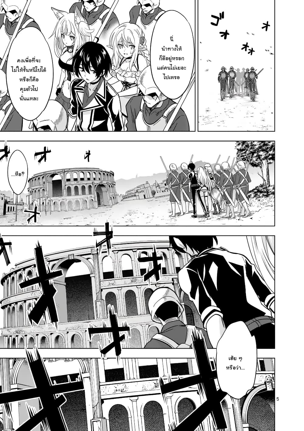 Shijou Saikyou Oak-san no Tanoshii Tanetsuke Harem Zukuri page 5