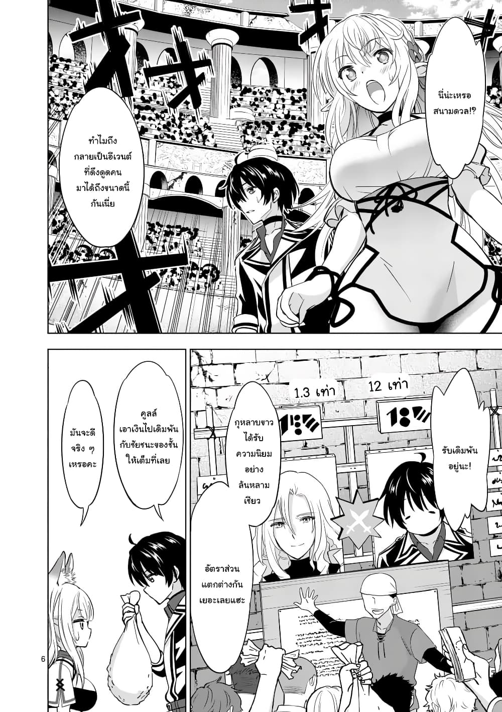 Shijou Saikyou Oak-san no Tanoshii Tanetsuke Harem Zukuri page 6
