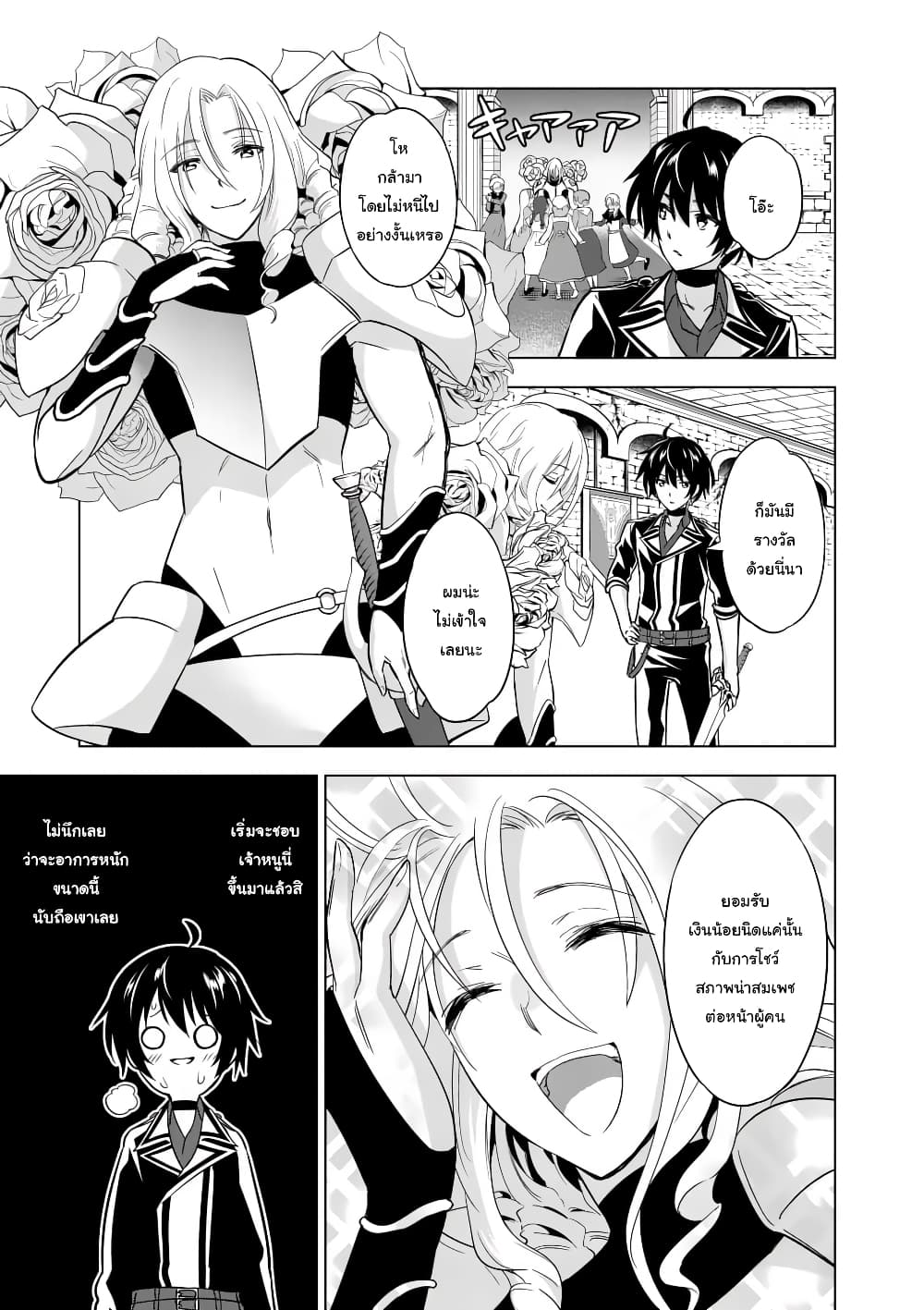 Shijou Saikyou Oak-san no Tanoshii Tanetsuke Harem Zukuri page 7
