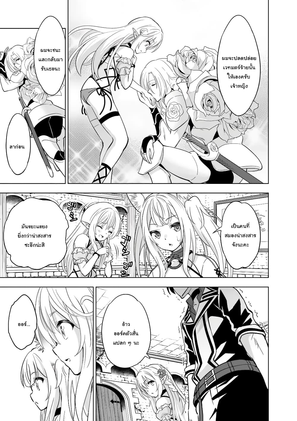 Shijou Saikyou Oak-san no Tanoshii Tanetsuke Harem Zukuri page 9
