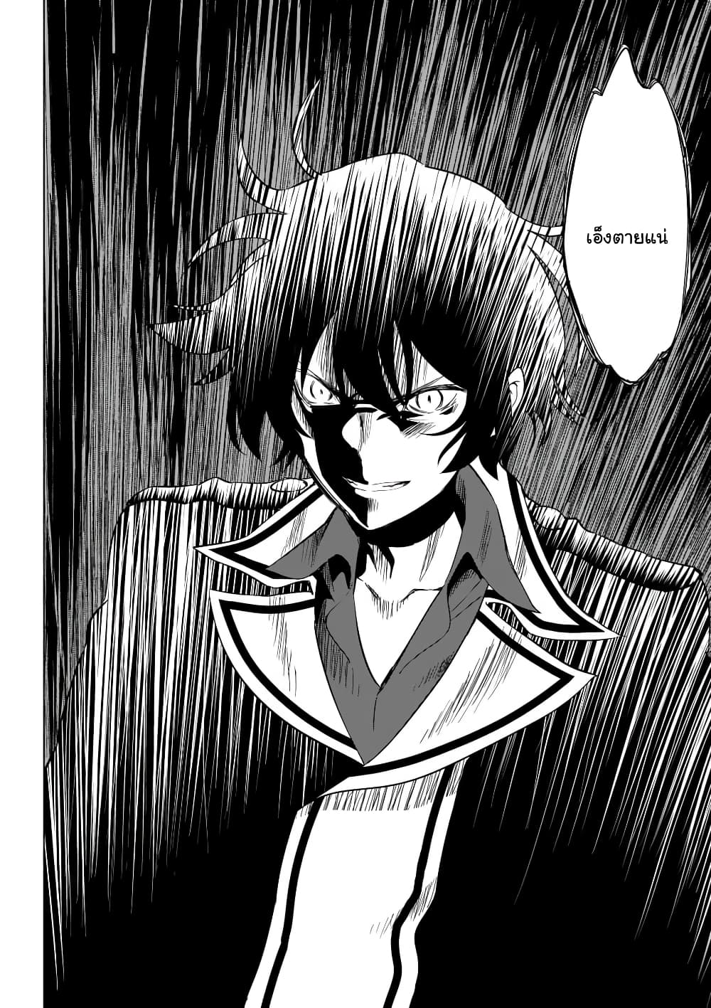 Shijou Saikyou Oak-san no Tanoshii Tanetsuke Harem Zukuri page 10