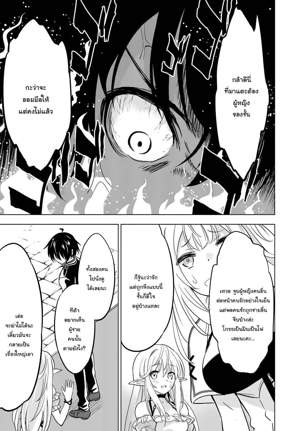 Shijou Saikyou Oak-san no Tanoshii Tanetsuke Harem Zukuri page 11