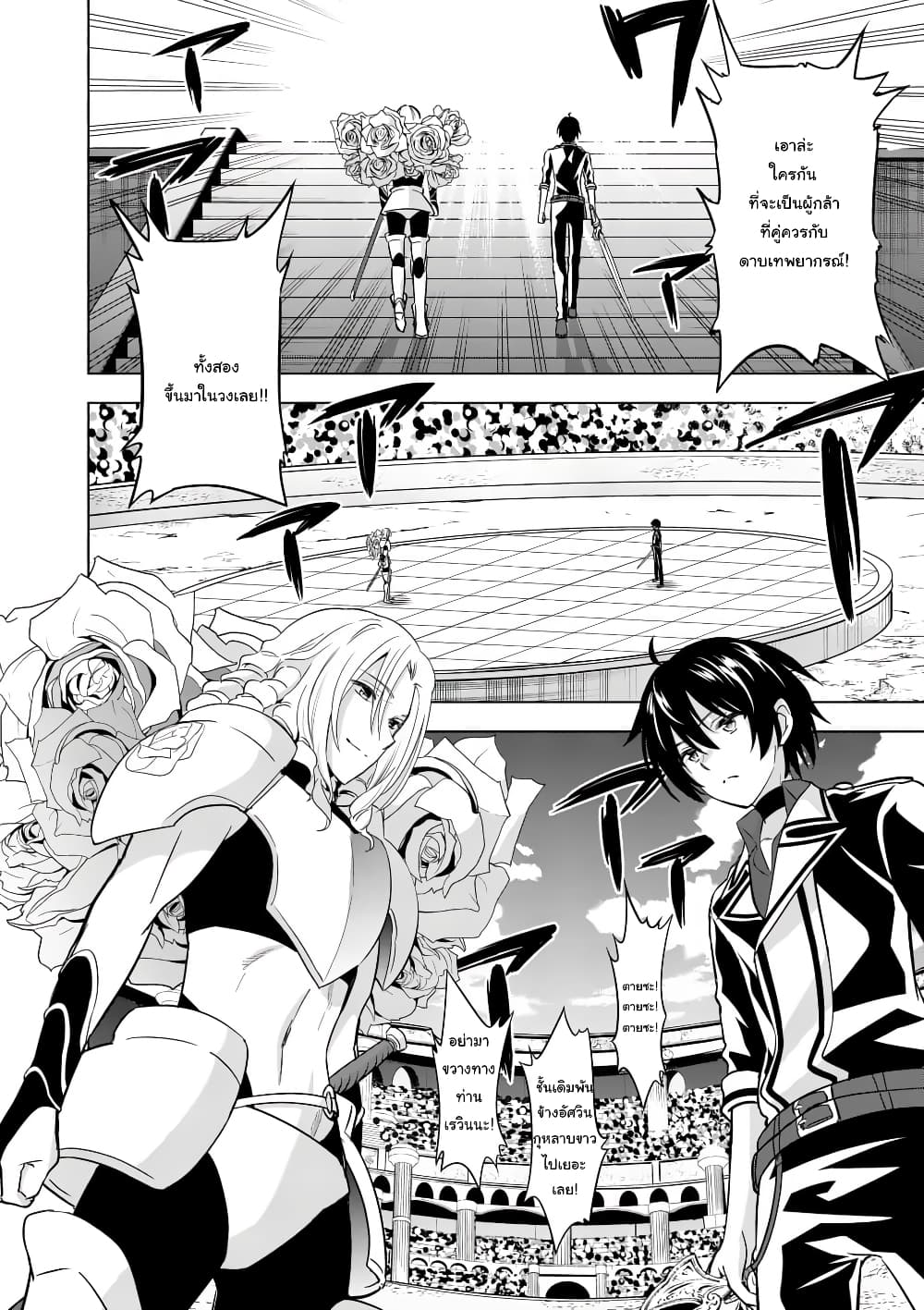 Shijou Saikyou Oak-san no Tanoshii Tanetsuke Harem Zukuri page 12