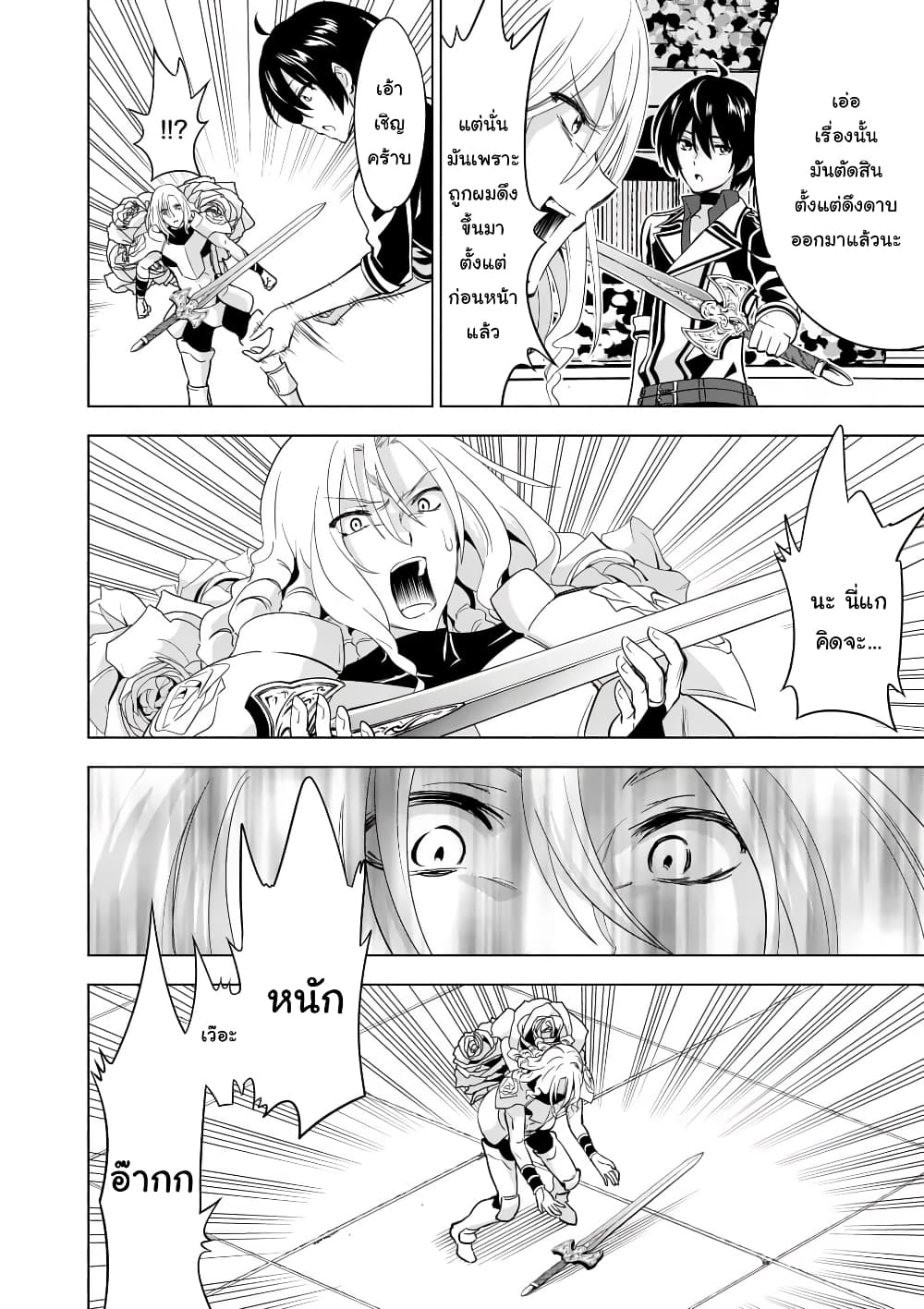 Shijou Saikyou Oak-san no Tanoshii Tanetsuke Harem Zukuri page 2