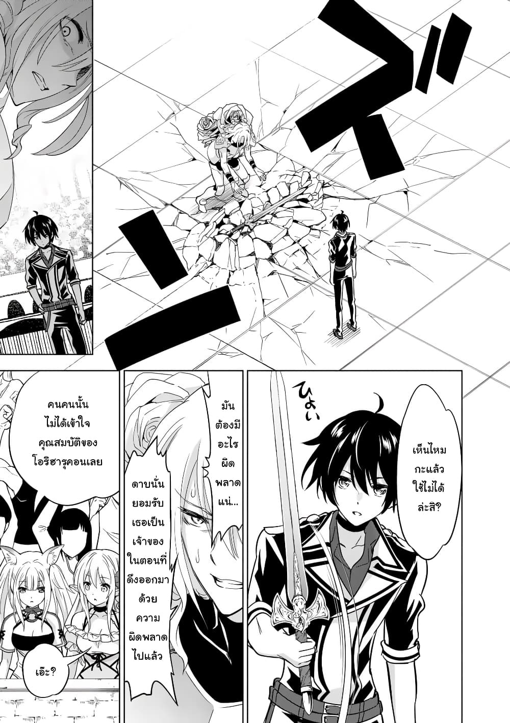Shijou Saikyou Oak-san no Tanoshii Tanetsuke Harem Zukuri page 3