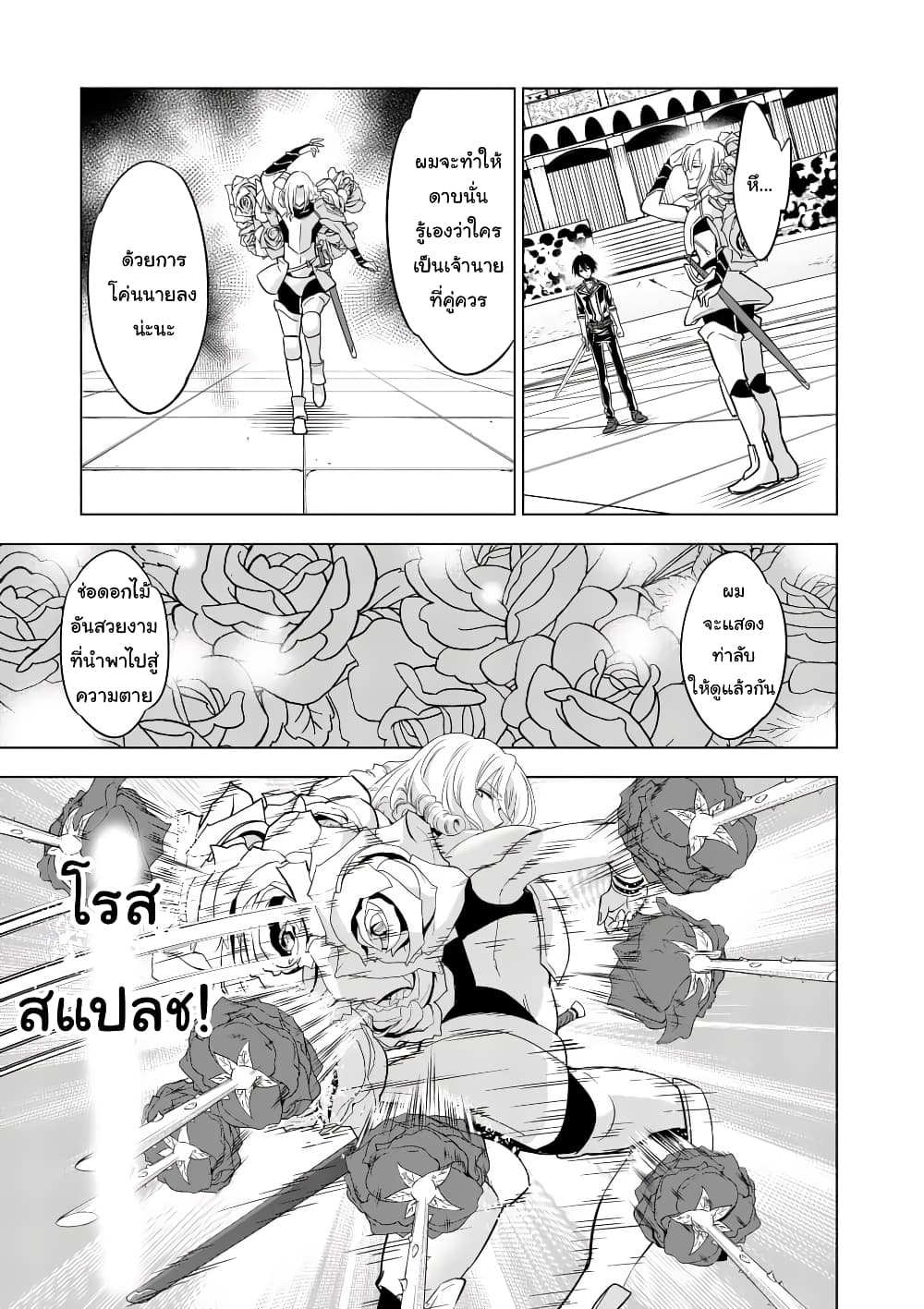Shijou Saikyou Oak-san no Tanoshii Tanetsuke Harem Zukuri page 5