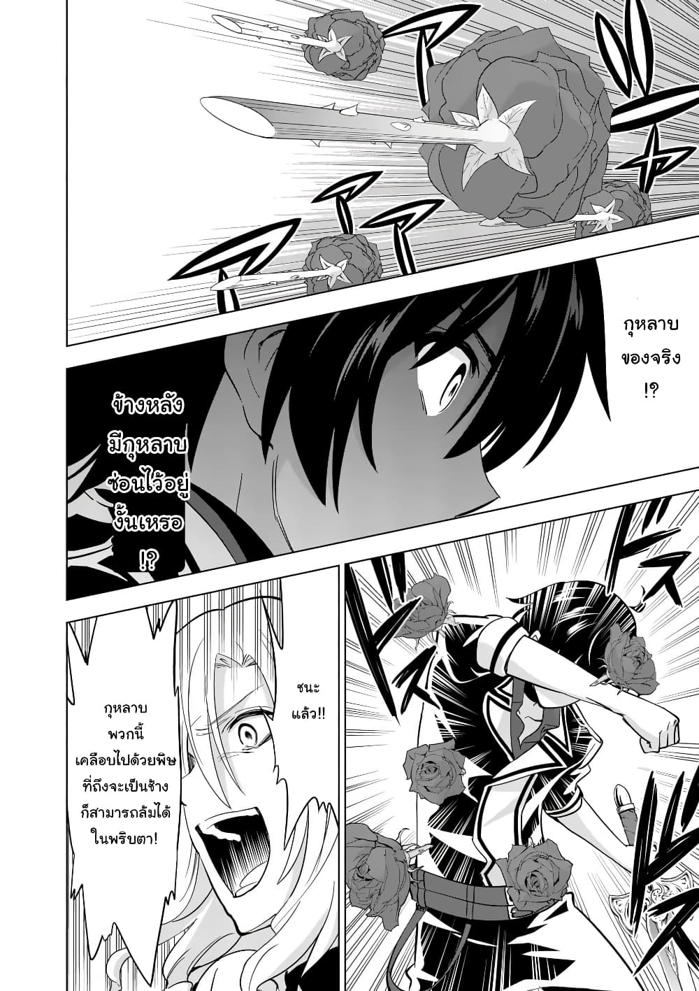 Shijou Saikyou Oak-san no Tanoshii Tanetsuke Harem Zukuri page 6