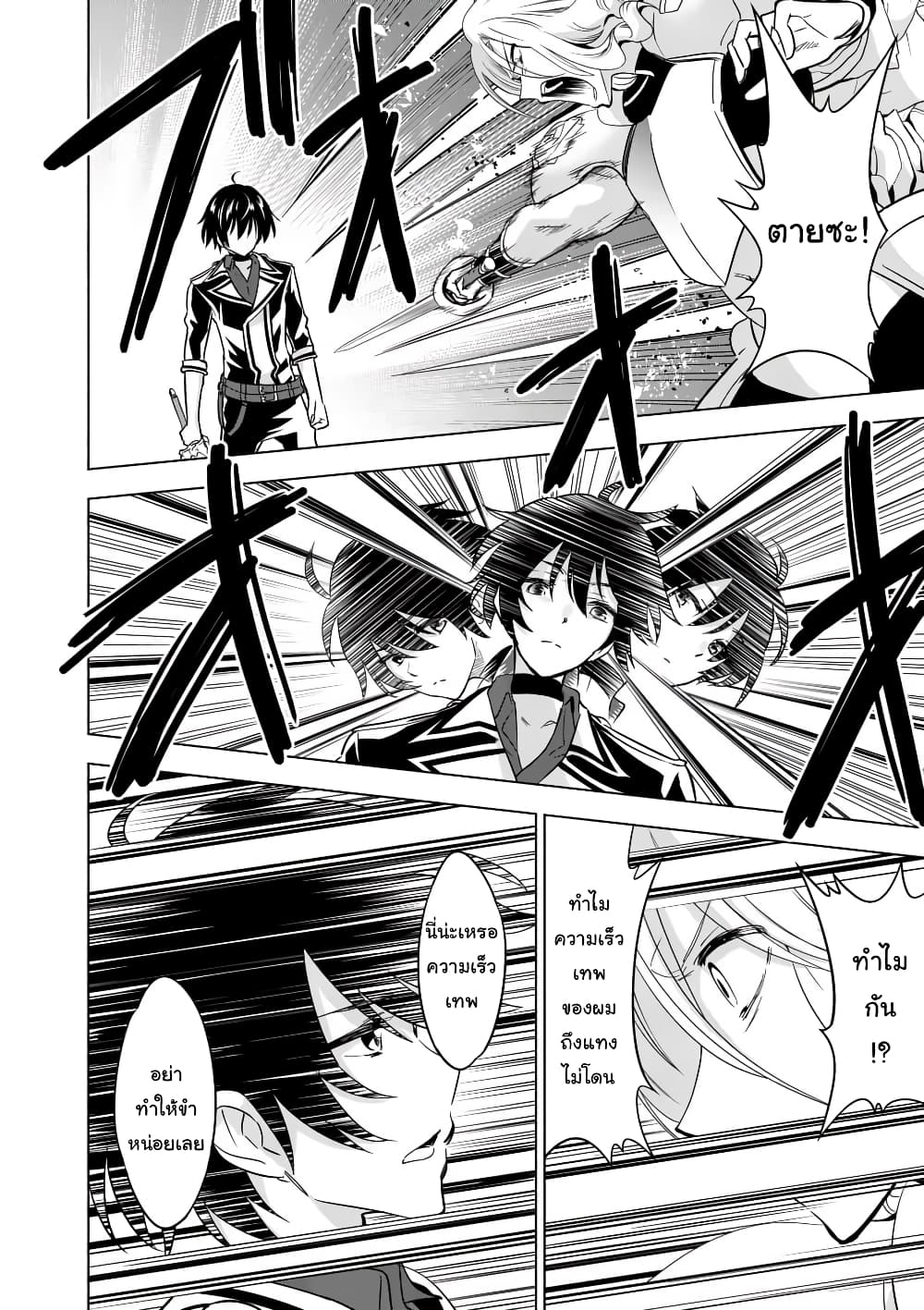 Shijou Saikyou Oak-san no Tanoshii Tanetsuke Harem Zukuri page 8