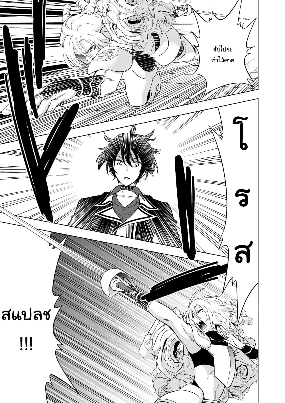 Shijou Saikyou Oak-san no Tanoshii Tanetsuke Harem Zukuri page 11