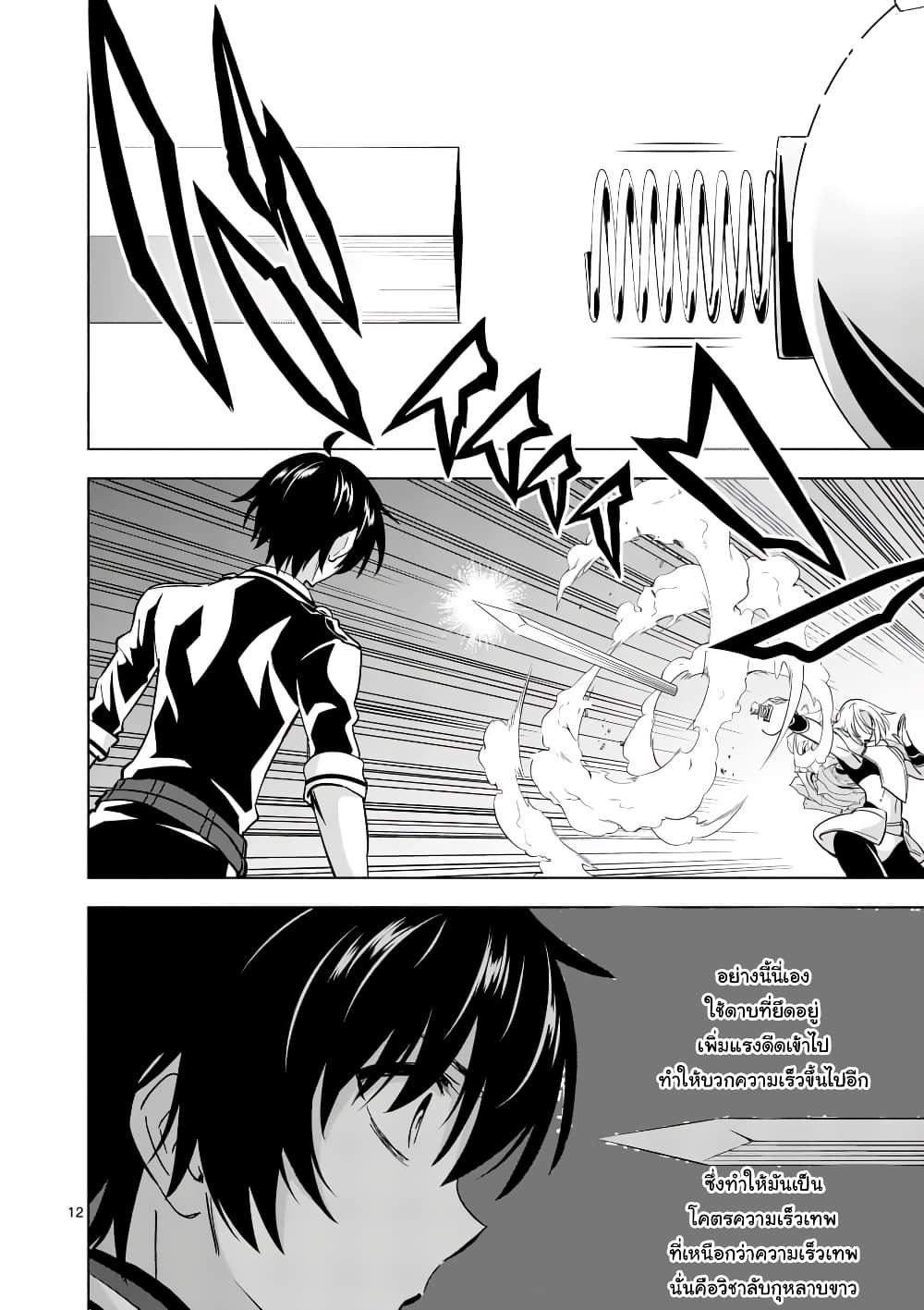 Shijou Saikyou Oak-san no Tanoshii Tanetsuke Harem Zukuri page 12