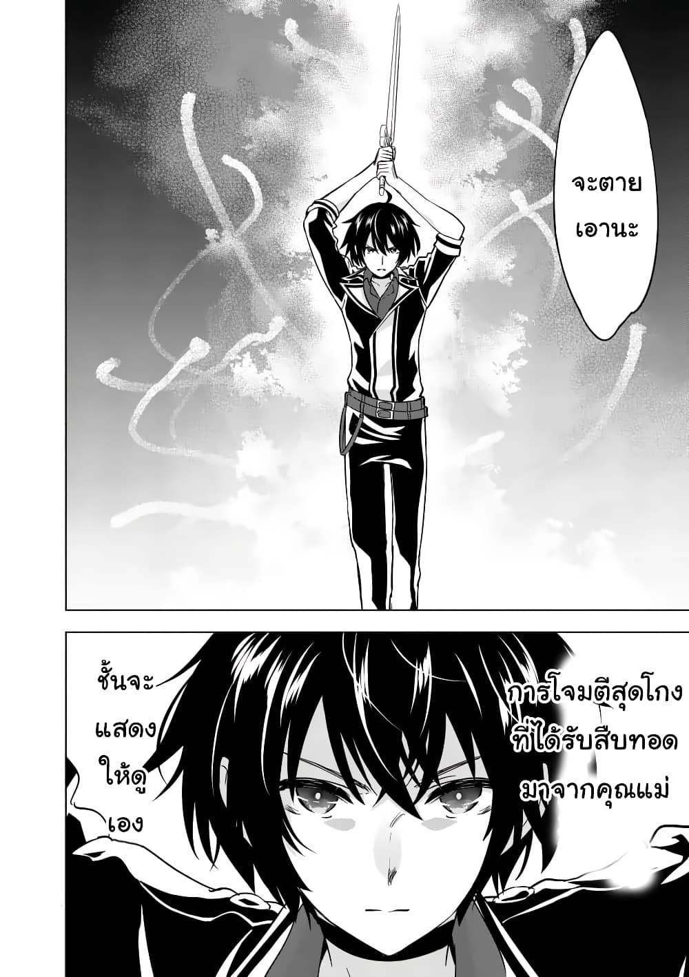 Shijou Saikyou Oak-san no Tanoshii Tanetsuke Harem Zukuri page 14