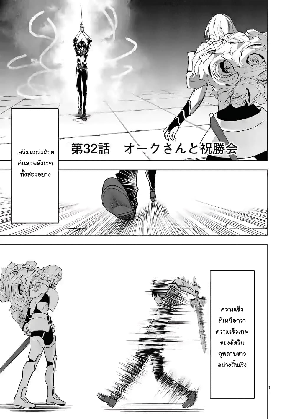 Shijou Saikyou Oak-san no Tanoshii Tanetsuke Harem Zukuri page 1