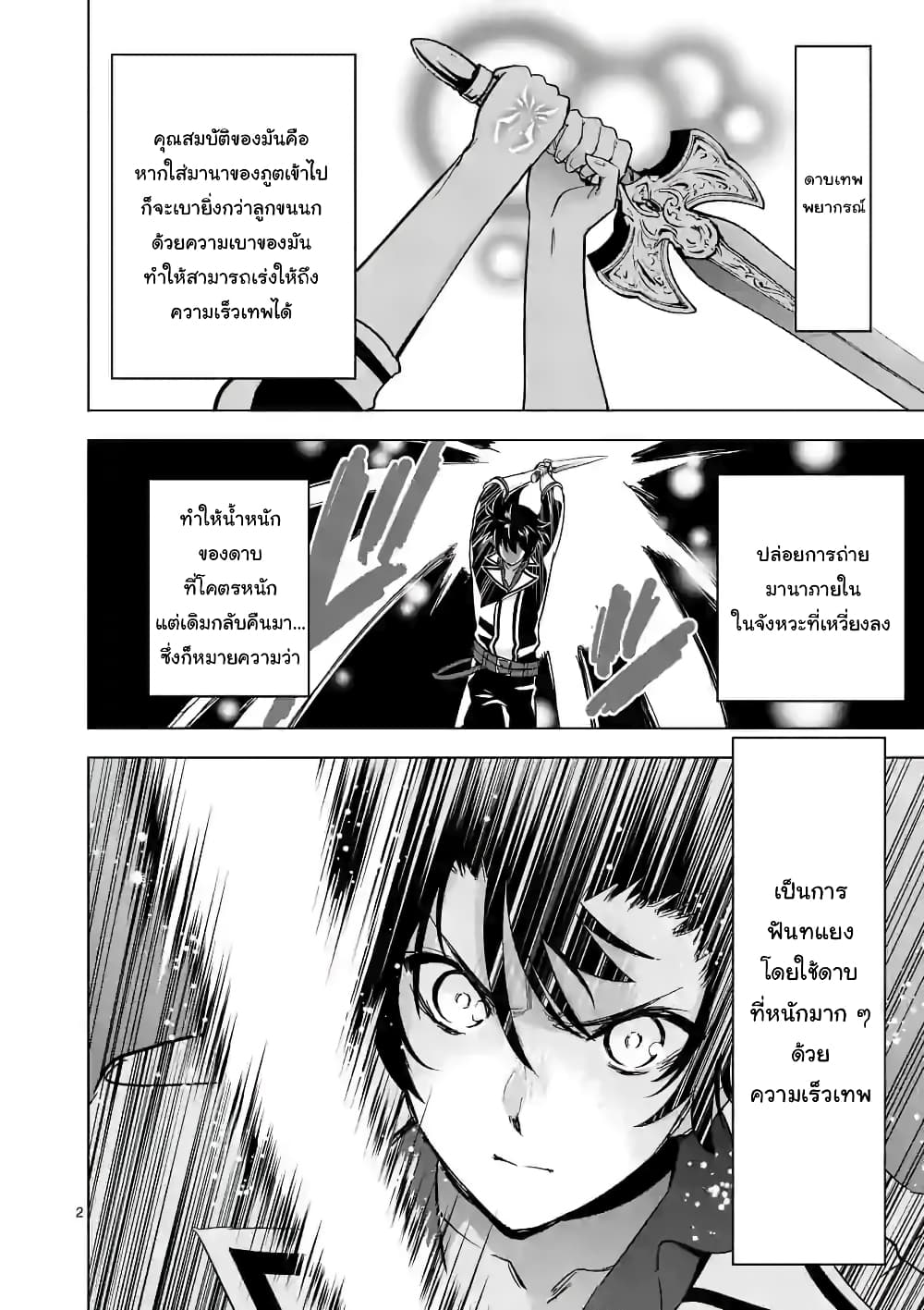 Shijou Saikyou Oak-san no Tanoshii Tanetsuke Harem Zukuri page 2