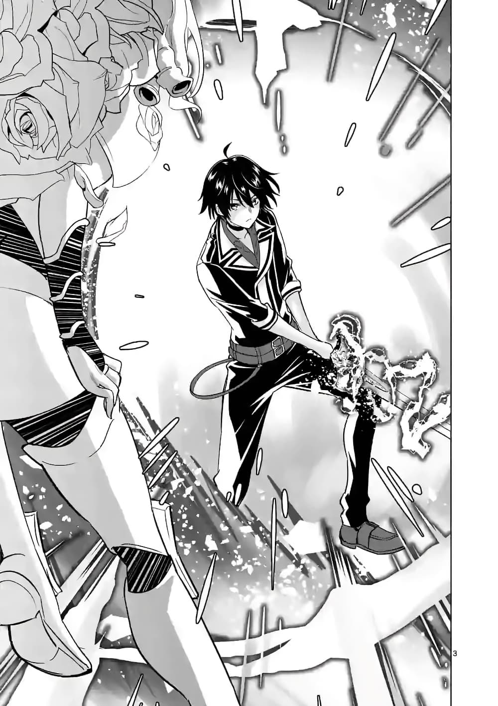 Shijou Saikyou Oak-san no Tanoshii Tanetsuke Harem Zukuri page 3