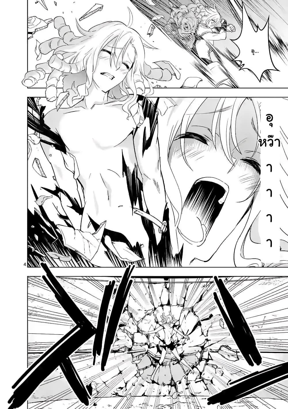 Shijou Saikyou Oak-san no Tanoshii Tanetsuke Harem Zukuri page 4