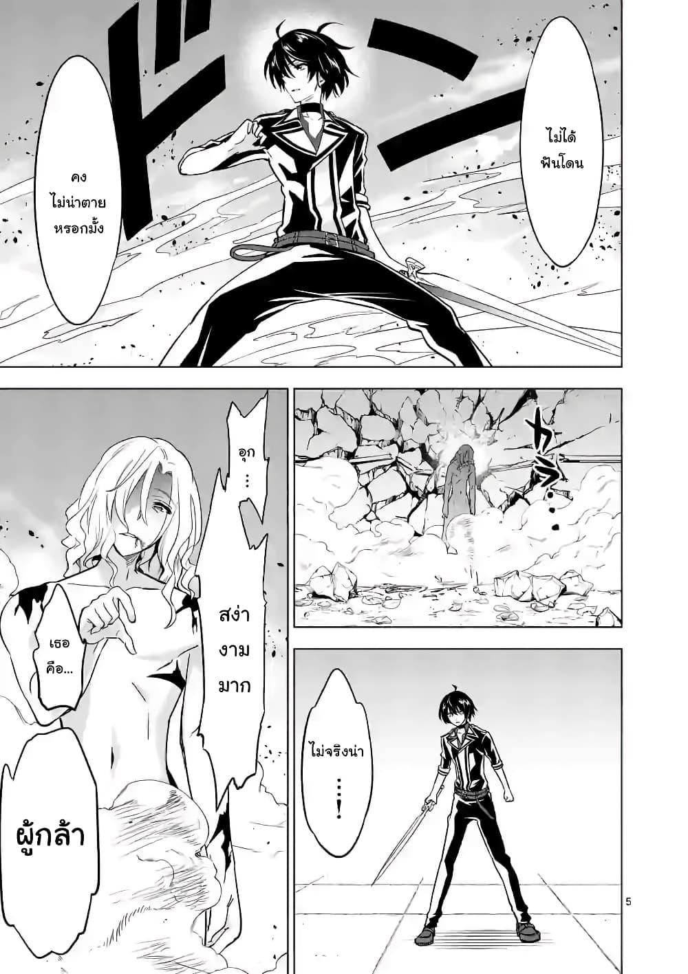 Shijou Saikyou Oak-san no Tanoshii Tanetsuke Harem Zukuri page 5