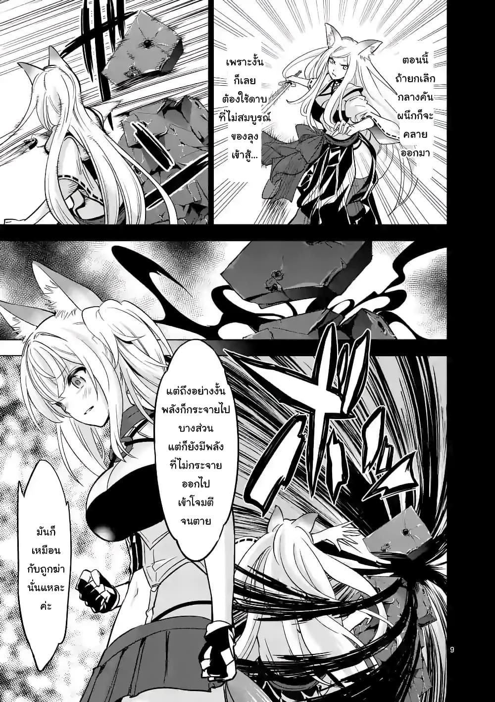 Shijou Saikyou Oak-san no Tanoshii Tanetsuke Harem Zukuri page 9