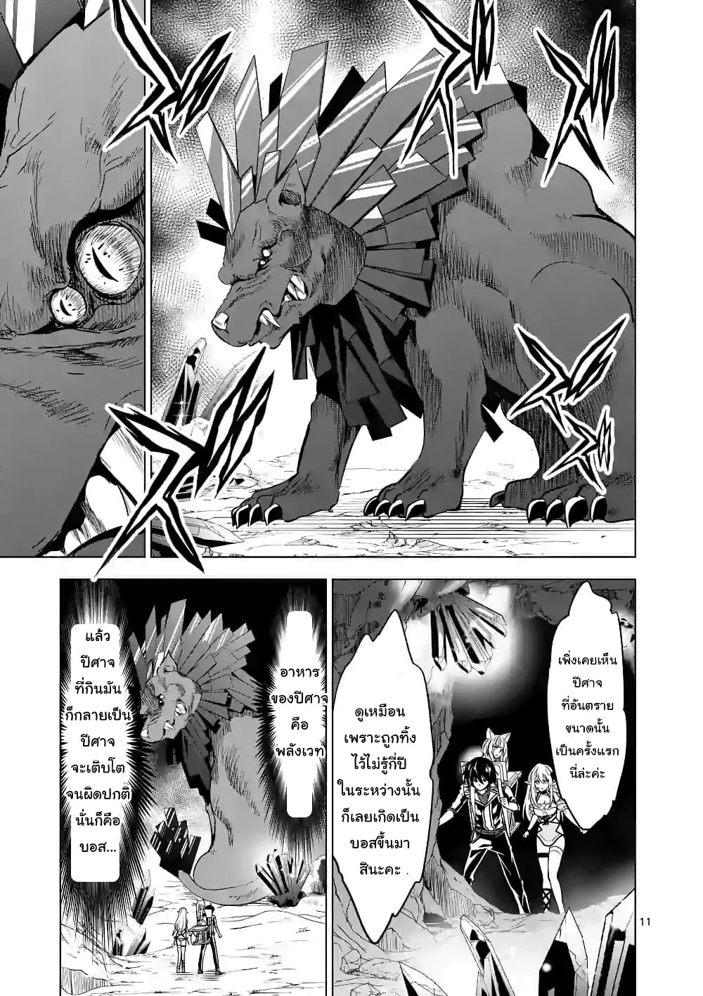 Shijou Saikyou Oak-san no Tanoshii Tanetsuke Harem Zukuri page 11
