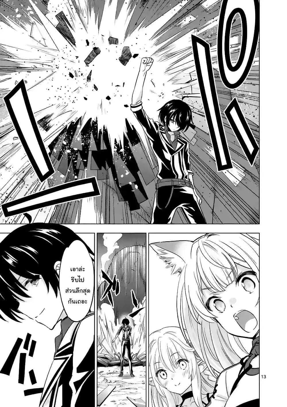 Shijou Saikyou Oak-san no Tanoshii Tanetsuke Harem Zukuri page 13